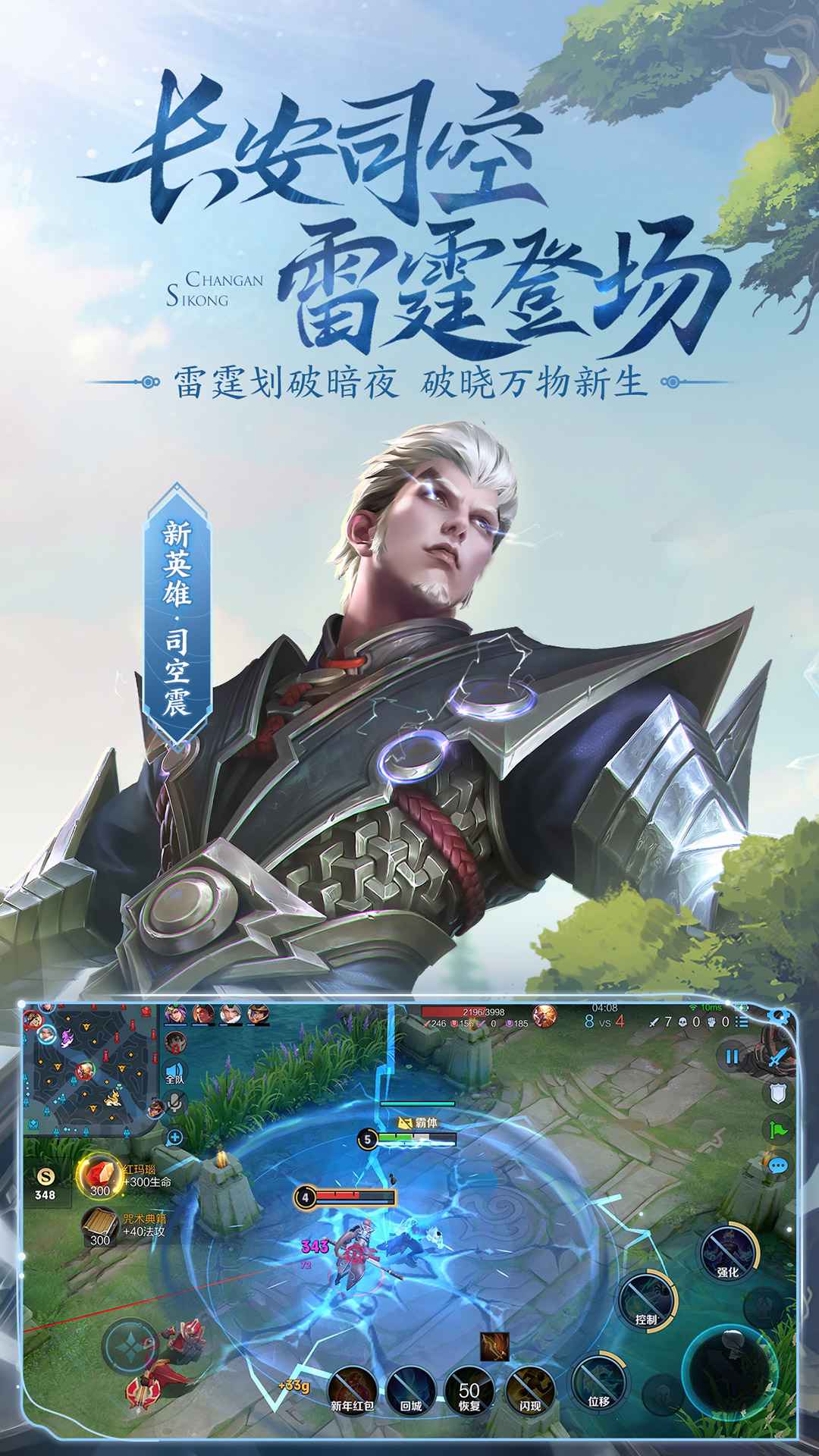 王者荣耀对抗兰陵王技巧：团队协作与战术解析