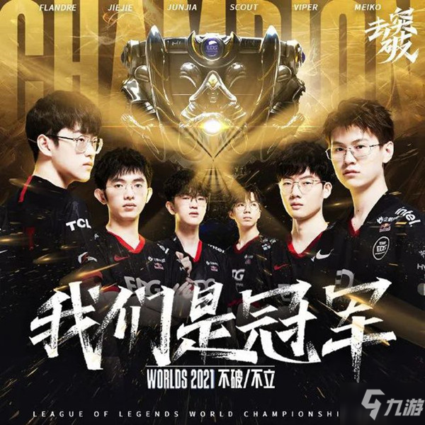 iG战队S15世界赛对决T1,LPL荣耀再战巅峰-开运电竞 iG战队S15世界赛对决T1,LPL荣耀再战巅峰-开运电竞